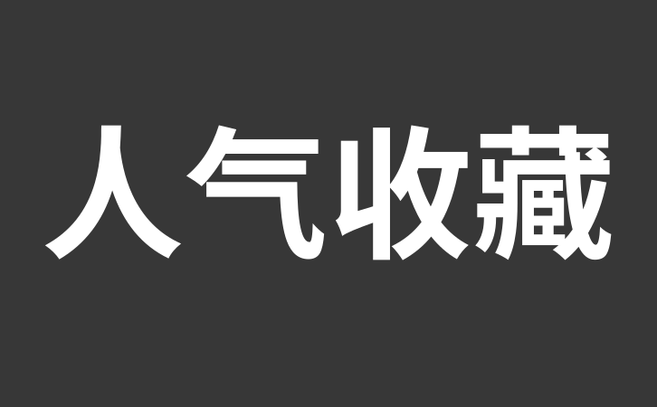 淘宝流量宝补流量平台