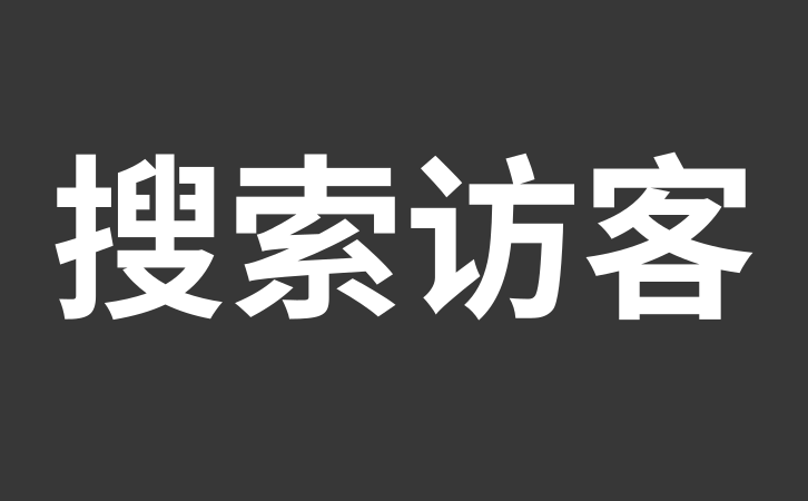 淘宝买访客流量